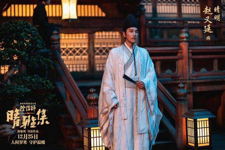 《晴雅集》曝光"晴明"特辑 赵又廷无替身亲自开打