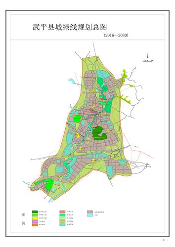 武平县中心城区绿线控制规划