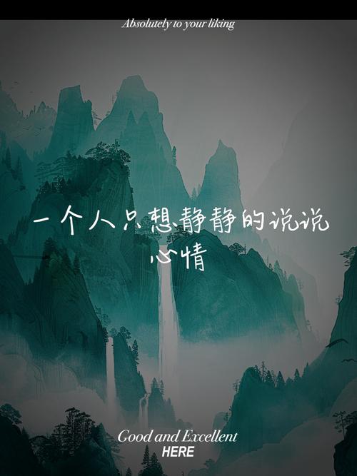 一个人只想静静的说说心情