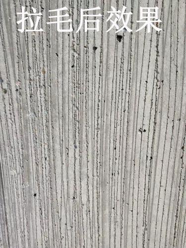 水泥混凝土墙面拉毛机