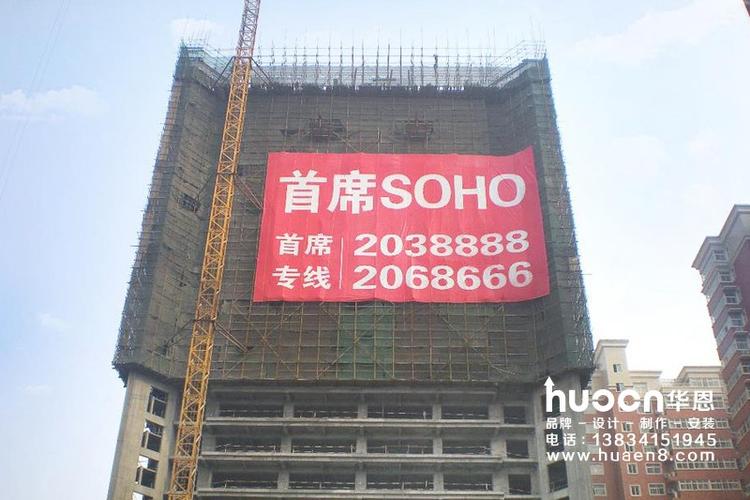 太原房地产楼体喷绘楼体广告布喷绘楼体大字设计制作