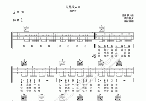 梅艳芳似是故人来吉他谱c调弹唱 - 吉他世界网