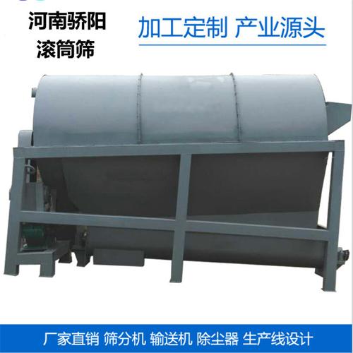 粮食滚筒筛子图片大全_玉米振动精选筛价格_高精度筛分