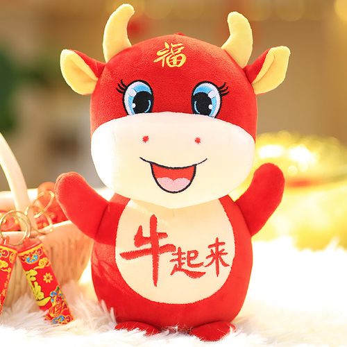 2021吉祥牛头像,适合做头像的牛 男生 2021牛年吉祥物牛起来生肖牛毛绒玩具可爱娃娃公仔挂件定制印logo