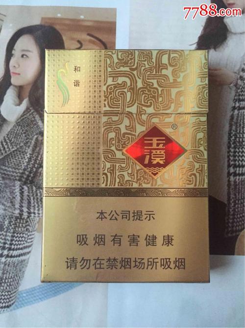 云南玉溪和谐烟舌贝母爽喉中支(16版劝阻)