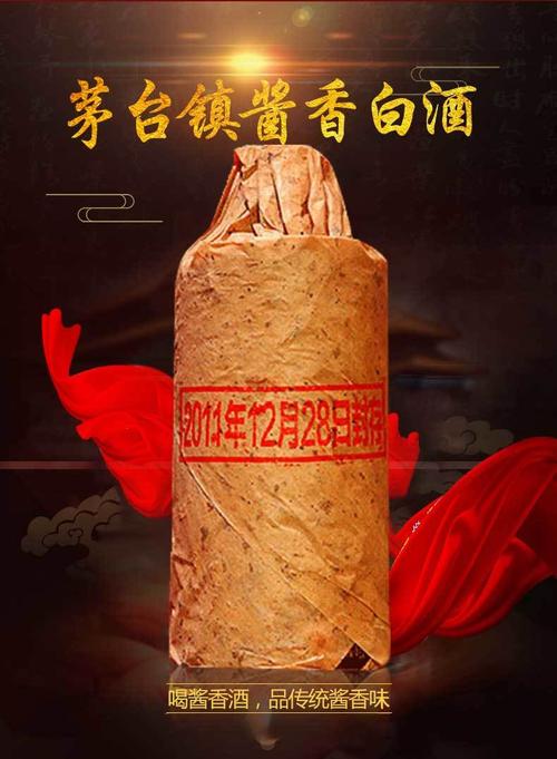 陈年老酒年份酒 ,茅台镇2011封存年份酒价格