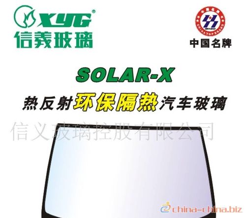 信义solar-x热反射汽车玻璃