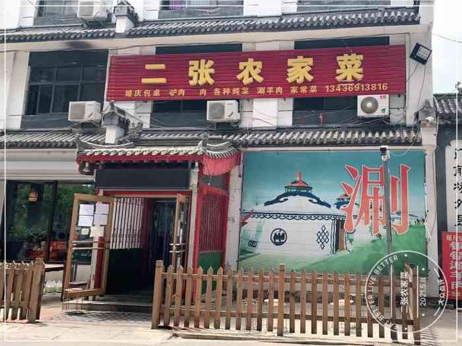 二张农家菜-"今天来网上非常热门推荐的二张农家菜一.