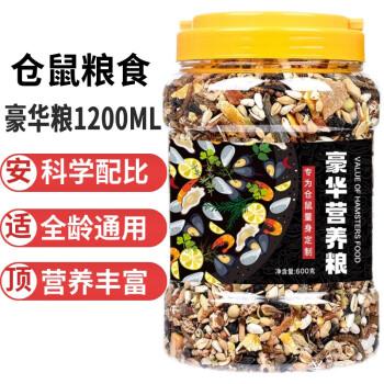 innpig仓鼠粮零食小仓鼠粮食用品龙猫粮食面包虫干豪华粮1200ml