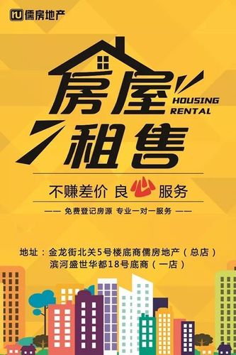 盂县人 买房 卖房 租房 就找他!