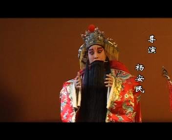 秦腔本戏《未央宫》(又名《斩韩信》)(杨安民 王兴平 杜栓科 刘丽君