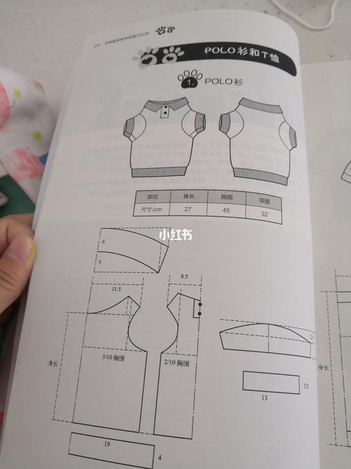 狗狗衣服纸样2_背心_polo衫_t恤_宠物_狗狗_兴趣爱好