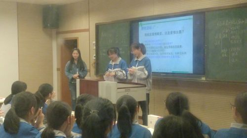 洞头一中思想政治教研组品质教研活动----主题教研篇