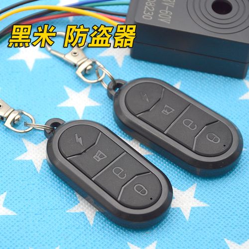 电动车台铃遥控器配对48v遥控启动防盗防盗报警报警器