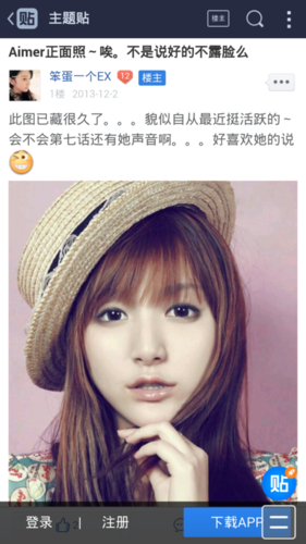 求张日本歌手aimer的正脸照片