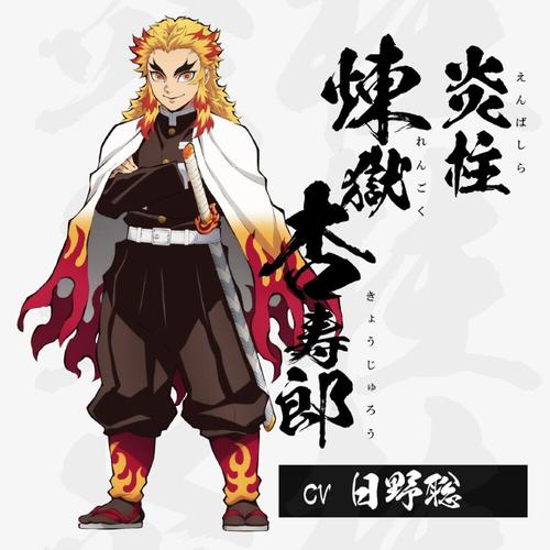 动漫鬼灭之刃柱全员官方新形象视觉图