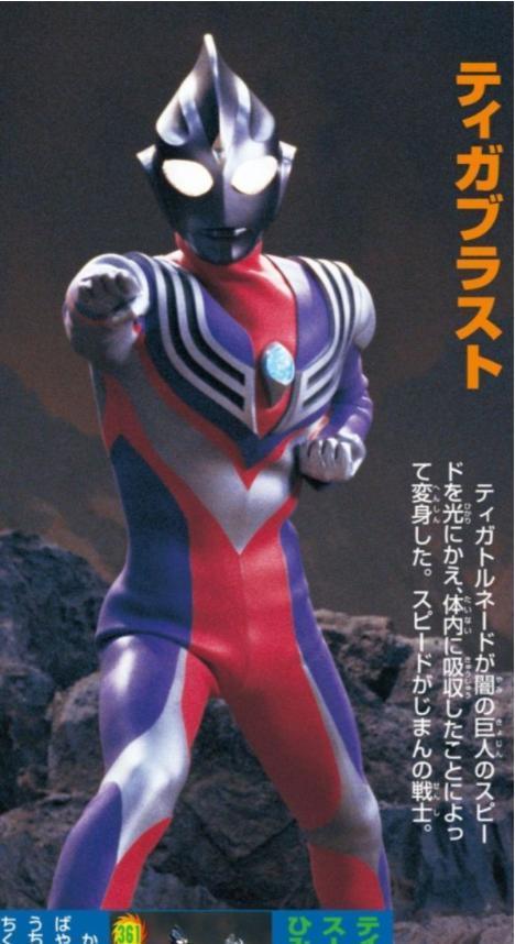 迪迦爆裂型仅供参考