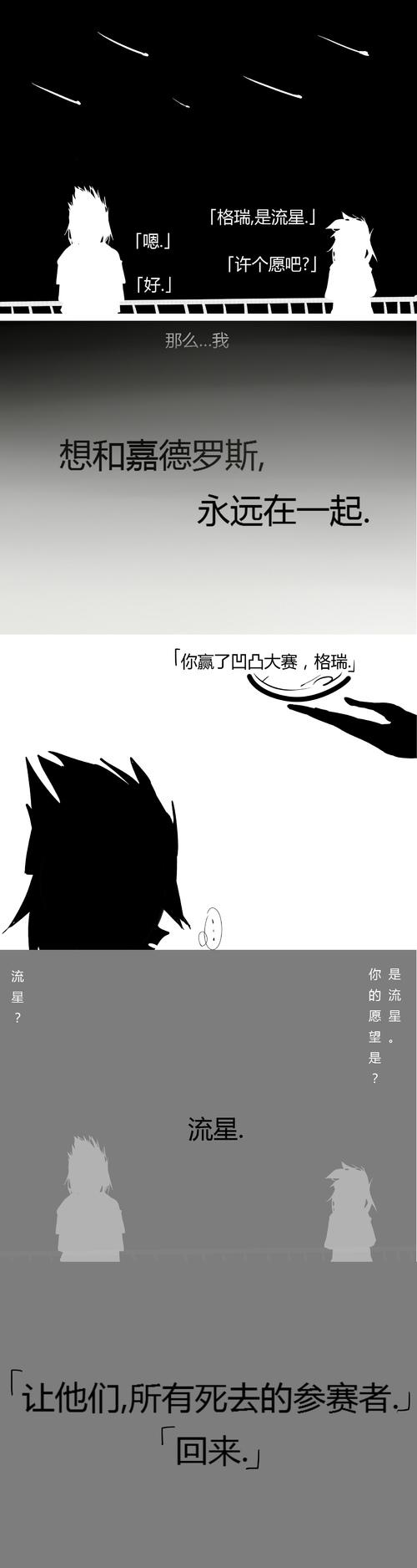 嘉瑞嘉深夜六十分 极限六十-拉克咳咳咳咳咳咳克君