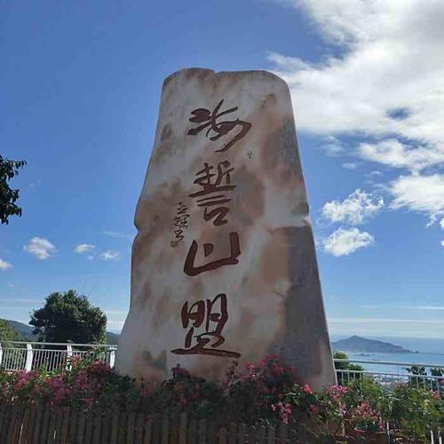 三亚凤凰岭海誓山盟景区