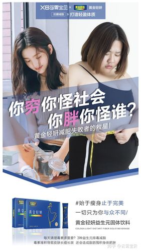 黄金轻妍云霄宝贝深入剖析肥胖成因