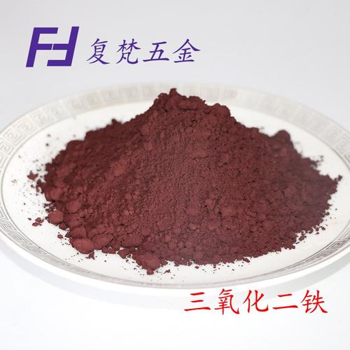 四米氧化粉米三铁三2022化铁铁fe2o3s二纳化氧铁微fe3o4w20红氧