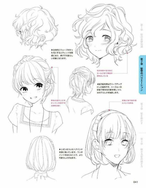 【绘画素材】动漫女生人物发型(3)