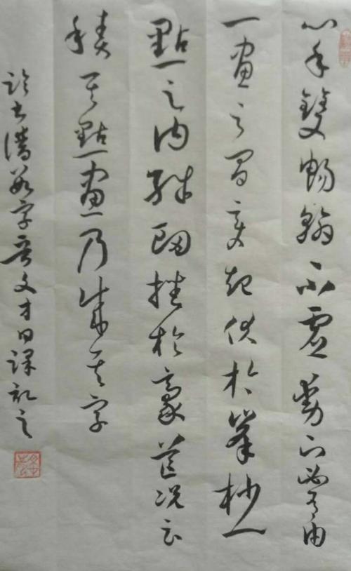 晋城市老年大学二o二o草书班作业展示(第二期)