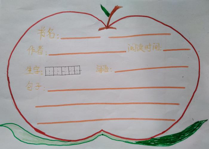 一年级的读书卡片怎么做一年级读书卡怎么制作