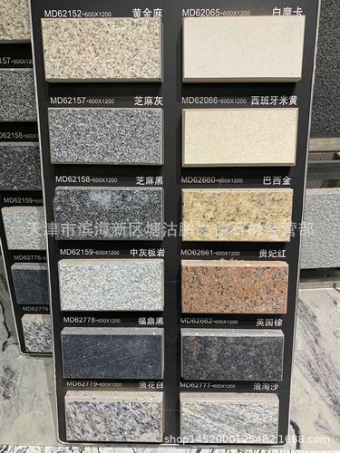 仿石砖 pc仿石砖 石英砖 地铺石 天津河北北京浙江河南西安成都