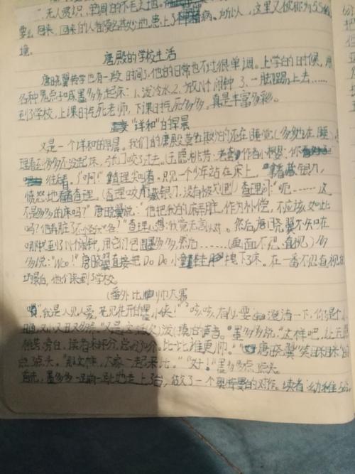 大结局-唐晓翼,你,回来了?-话本小说网