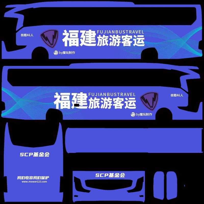 这是公交车模拟器里面的皮肤,如果有人要的话可以拿去哦,只要你关注.