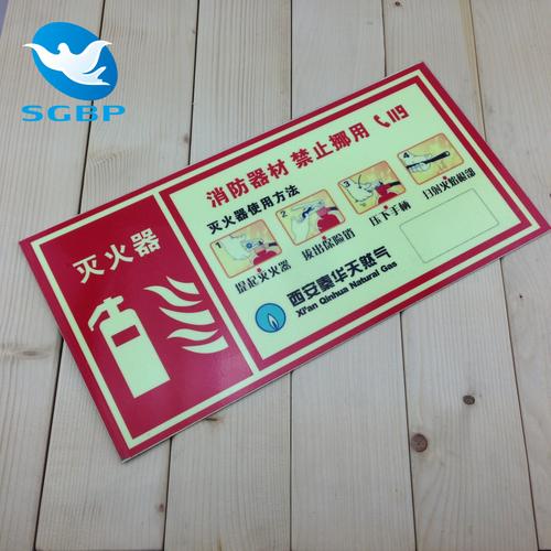 供应灭火器消防夜光安全警示标志牌 自发光墙贴消防指示牌