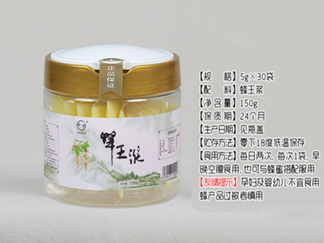 蜂王浆 包邮到家哦