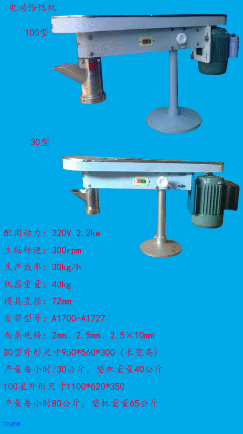 大型卧式液压饸饹面条机/立式饸饹面机/新型扯面机