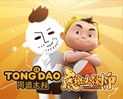 【导演论坛回顾专题】大咖说了啥:《镖师虎墩》制片人
