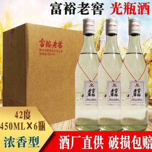 6瓶价格 老窖光瓶酒42度整箱 浓香型纯粮白酒 42度光瓶酒 450ml*6瓶
