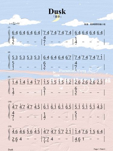 《dusk》完整版简谱77五线谱_五线谱_简谱_钢琴_小众_纯音乐_治愈系