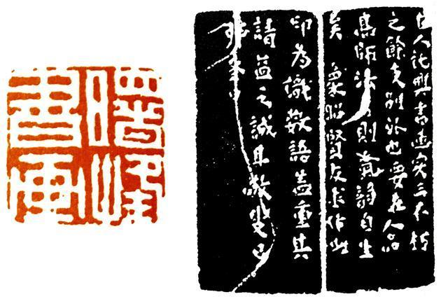 (丁敬的作品:曙峰书画及边款)