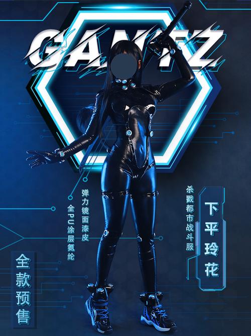 现货可两穿icos杀戮都市cos下平玲花icos山咲杏战斗服紧身衣gantz