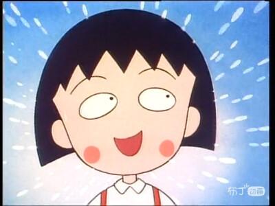 开心的小丸子╯ #布丁动画# 樱桃小丸子(1990年) 截图ε(> &