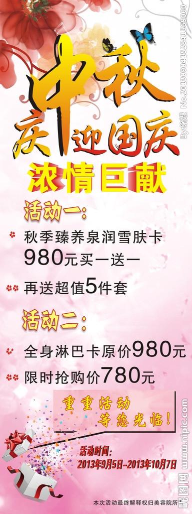 美容院x展架图片