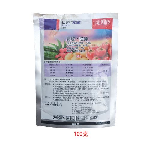 美国杜邦公司出品,家喻户晓的杀菌剂.