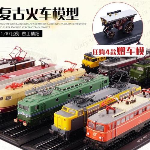 atlas老式火车头复古电力机车电车模型成品摆件火车
