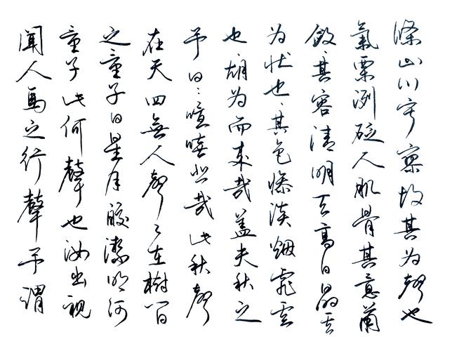 行书钢笔字《秋声赋》硬笔书法:欧阳修诗文