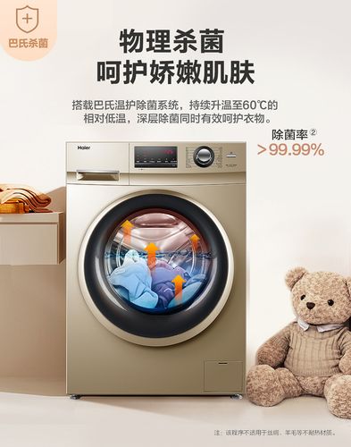 超级新品 10kg(洗脱一体) 海尔(haier)10kg全自动滚筒洗衣机一级变频