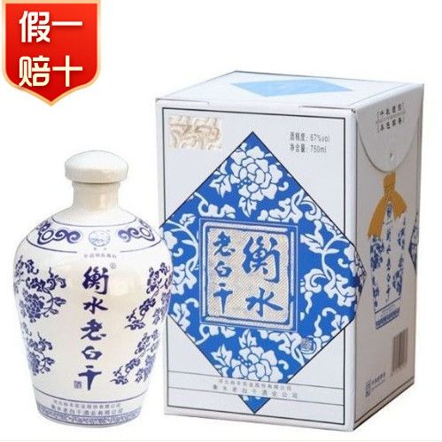 新67度衡水老白干价格,衡水老白干67度四盒装 衡水老白干67度750ml蓝花瓷 老白干香型白酒
