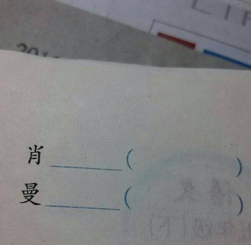 给下列字加上偏旁组成新的字,再组词.