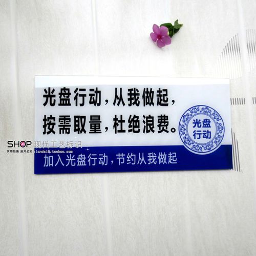餐厅光盘行动节约粮食标识牌酒店自助餐按需取量杜绝浪费标语墙贴