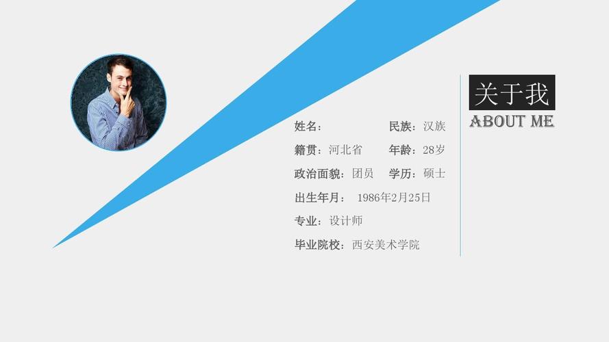 个人简历毕业设计 学术报告 开题报告通用模板7pppt