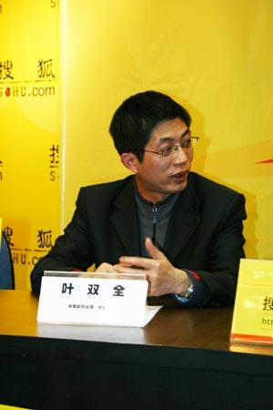 体育产业周之二 嘉宾叶双全做客搜狐(图文)